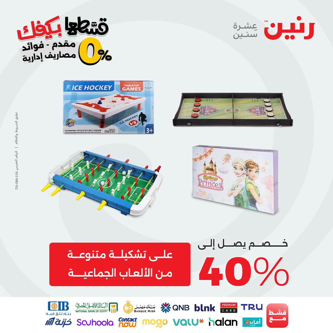 raneen offers from 14sep to 3sep 2025 عروض رنين من 14 سبتمبر حتى 3 سبتمبر 2025 صفحة رقم 42